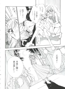 Page 168 of Teigeki F