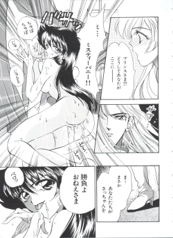 Page 169 of Teigeki F