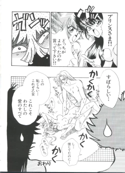 Page 176 of Teigeki F