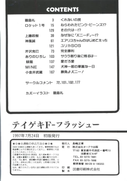 Page 178 of Teigeki F