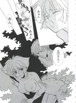 Page 33 of Teigeki F