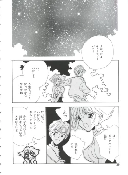 Page 36 of Teigeki F