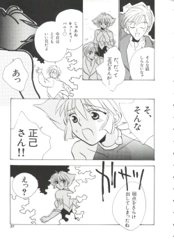 Page 37 of Teigeki F