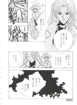 Page 38 of Teigeki F