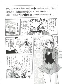 Page 40 of Teigeki F