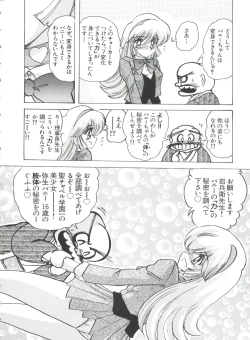 Page 44 of Teigeki F