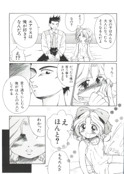 Page 65 of Teigeki F