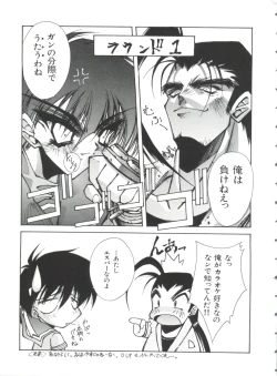 Page 75 of Teigeki F