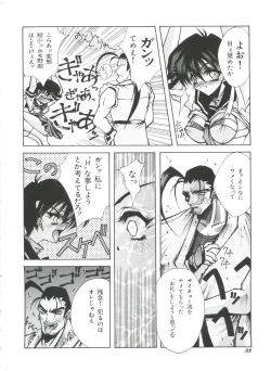 Page 82 of Teigeki F