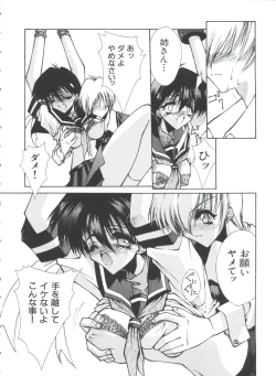 Page 84 of Teigeki F