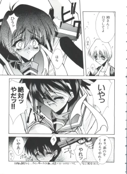 Page 87 of Teigeki F