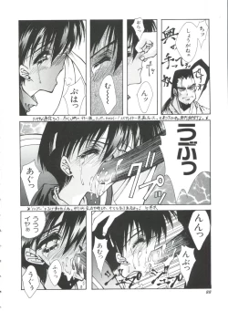 Page 88 of Teigeki F
