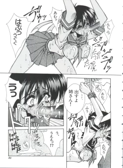 Page 89 of Teigeki F