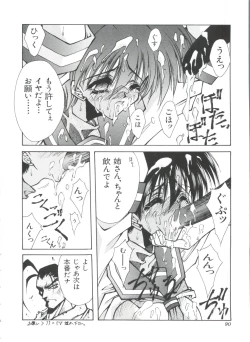 Page 90 of Teigeki F