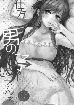 Page 3 of Shikata Naiyo Otokonoko Damon ne