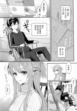 Page 4 of Shikata Naiyo Otokonoko Damon ne