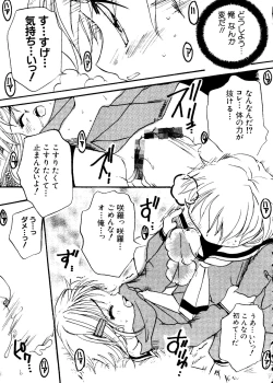 Page 108 of Love Chara Taizen No. 5