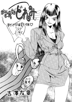 Page 138 of Love Chara Taizen No. 5