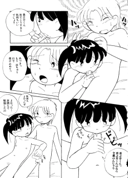 Page 76 of Love Chara Taizen No. 5