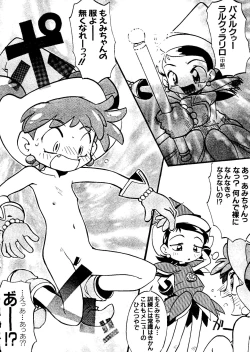 Page 83 of Love Chara Taizen No. 5