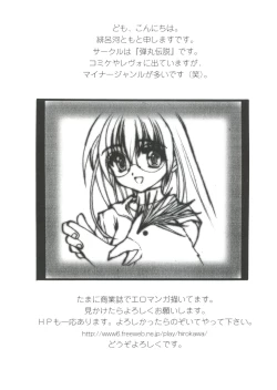 Page 152 of Love Chara Taizen No. 7