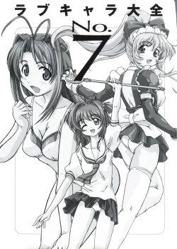 Page 2 of Love Chara Taizen No. 7