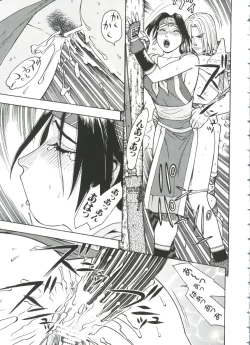 Page 65 of Love Chara Taizen No. 7