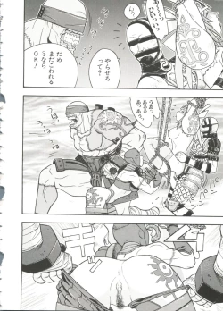 Page 86 of Love Chara Taizen No. 7