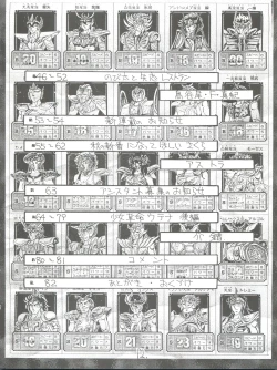 Page 11 of Shinku no Shounen Densetsu