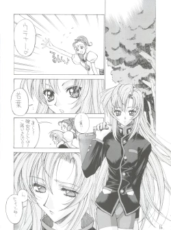 Page 15 of Shinku no Shounen Densetsu
