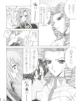 Page 29 of Shinku no Shounen Densetsu