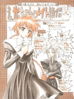 Page 4 of Shinku no Shounen Densetsu