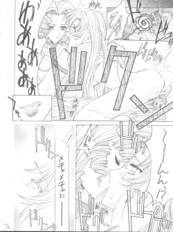 Page 75 of Shinku no Shounen Densetsu