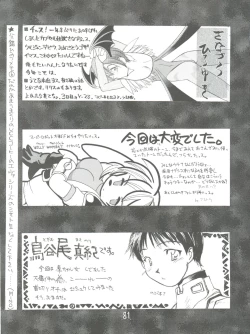 Page 80 of Shinku no Shounen Densetsu