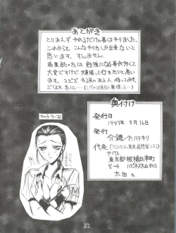 Page 81 of Shinku no Shounen Densetsu