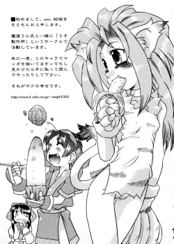 Page 109 of Love Chara Taizen No. 8