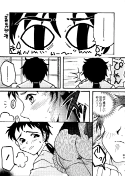 Page 113 of Love Chara Taizen No. 8