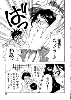 Page 125 of Love Chara Taizen No. 8