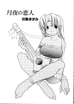 Page 47 of Love Chara Taizen No. 8