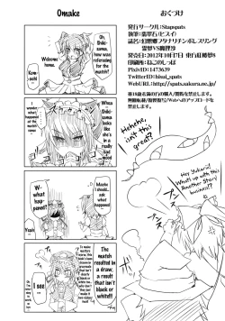 Page 39 of Gensoukyou Futanari Chinpo Wrestling - Reimu VS Marisa