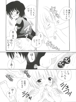 Page 107 of Love Chara Taizen No. 9