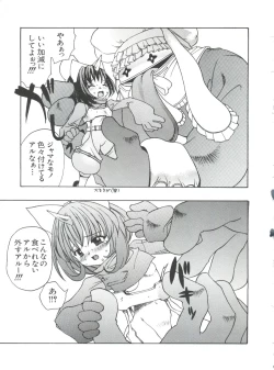 Page 116 of Love Chara Taizen No. 9