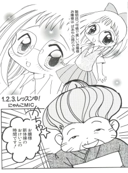 Page 126 of Love Chara Taizen No. 9