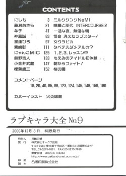 Page 163 of Love Chara Taizen No. 9