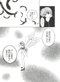 Page 44 of Love Chara Taizen No. 9