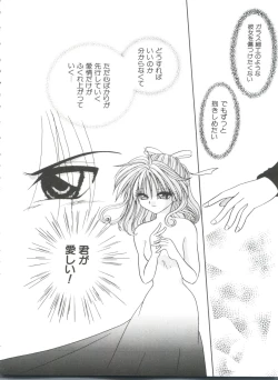 Page 53 of Love Chara Taizen No. 9