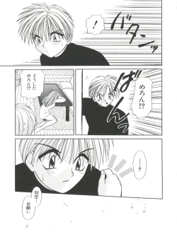 Page 56 of Love Chara Taizen No. 9