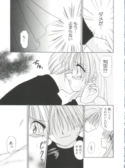 Page 60 of Love Chara Taizen No. 9