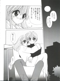 Page 81 of Love Chara Taizen No. 9