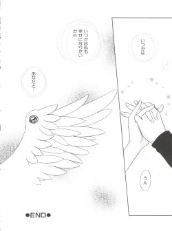 Page 83 of Love Chara Taizen No. 9